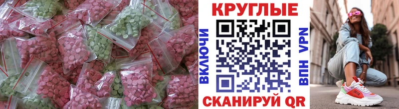 Ecstasy 280 MDMA  мориарти формула  Копейск  купить наркотики сайты 