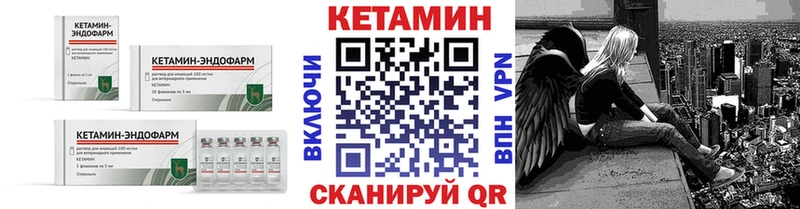 где купить Копейск КЕТАМИН VHQ