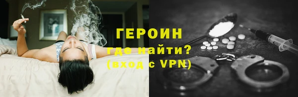 героин Алексин