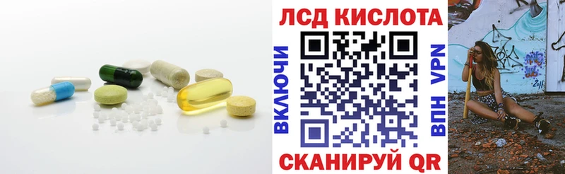 Лсд 25 экстази кислота  Копейск 