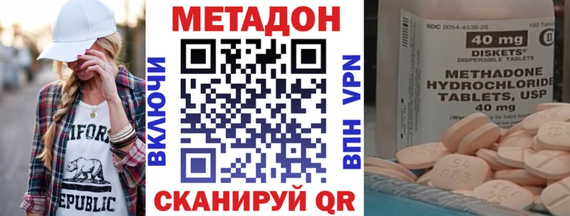 МЕГА ссылка  Копейск  МЕТАДОН methadone  дарнет шоп 